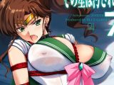 その星は汚されて7
