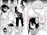 入れ替わっただけなのに2