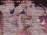おいでませ！子作り温泉郷